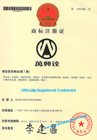 Trademark of Wangxinda's Brush Machines.jpg