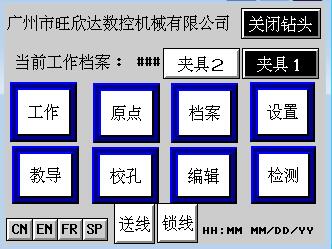 植毛机电脑程序首页.jpg